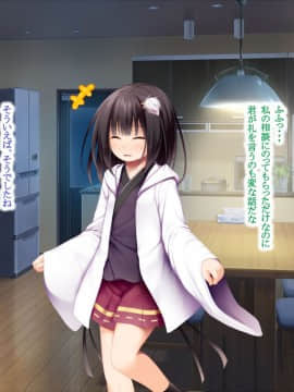 (同人CG集) [POETTO (ハリュー)] 猫と天狗どっちがお好き？_138_014_9