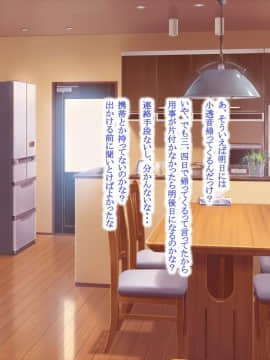 (同人CG集) [POETTO (ハリュー)] 猫と天狗どっちがお好き？_139_015_1