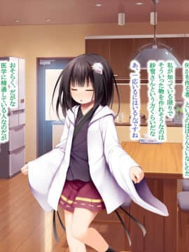 (同人CG集) [POETTO (ハリュー)] 猫と天狗どっちがお好き？_141_015_3