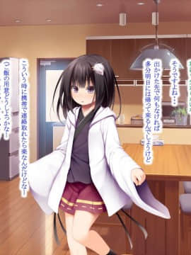 (同人CG集) [POETTO (ハリュー)] 猫と天狗どっちがお好き？_142_015_4
