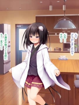 (同人CG集) [POETTO (ハリュー)] 猫と天狗どっちがお好き？_143_015_5