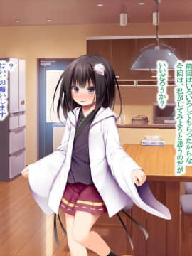 (同人CG集) [POETTO (ハリュー)] 猫と天狗どっちがお好き？_145_015_7