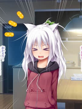 (同人CG集) [POETTO (ハリュー)] 猫と天狗どっちがお好き？_166_019_1