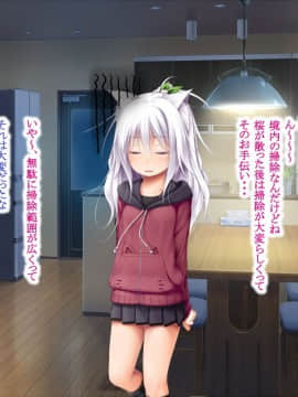 (同人CG集) [POETTO (ハリュー)] 猫と天狗どっちがお好き？_167_019_2