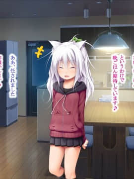 (同人CG集) [POETTO (ハリュー)] 猫と天狗どっちがお好き？_168_019_3