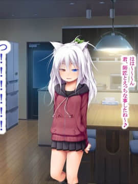 (同人CG集) [POETTO (ハリュー)] 猫と天狗どっちがお好き？_170_019_5
