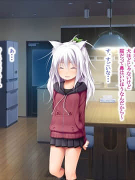 (同人CG集) [POETTO (ハリュー)] 猫と天狗どっちがお好き？_171_019_6