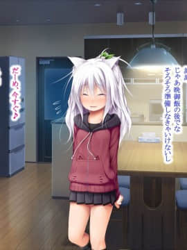 (同人CG集) [POETTO (ハリュー)] 猫と天狗どっちがお好き？_173_019_8