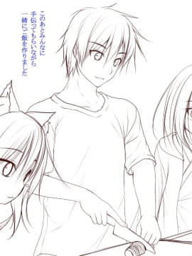 (同人CG集) [POETTO (ハリュー)] 猫と天狗どっちがお好き？_189_021_8