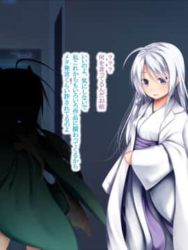 (同人CG集) [POETTO (ハリュー)] 猫と天狗どっちがお好き？_193_022_2