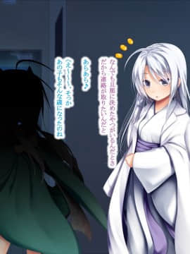 (同人CG集) [POETTO (ハリュー)] 猫と天狗どっちがお好き？_195_022_4