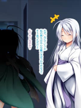 (同人CG集) [POETTO (ハリュー)] 猫と天狗どっちがお好き？_196_022_5