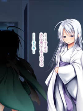 (同人CG集) [POETTO (ハリュー)] 猫と天狗どっちがお好き？_197_022_6