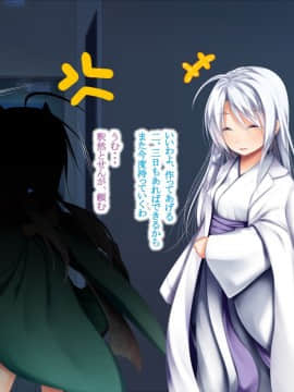 (同人CG集) [POETTO (ハリュー)] 猫と天狗どっちがお好き？_199_022_8