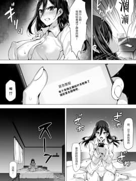 [靴下汉化组] (同人誌) [キラーク] 火事場力 ブラコン姉夏樹篇 (オリジナル)_05_04
