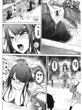 [風的工房][まるキ堂] 変態どすけべライフ 變態超好色淫女生活_008