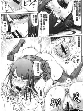 [風的工房][まるキ堂] 変態どすけべライフ 變態超好色淫女生活_013