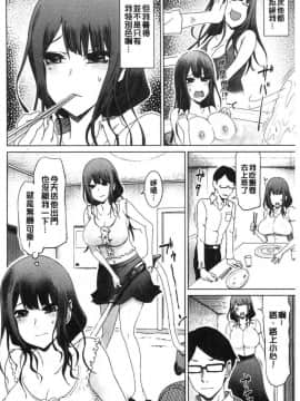 [風的工房][まるキ堂] 変態どすけべライフ 變態超好色淫女生活_086