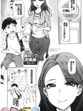 [風的工房][まるキ堂] 変態どすけべライフ 變態超好色淫女生活_113