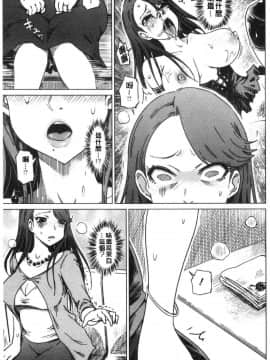 [風的工房][まるキ堂] 変態どすけべライフ 變態超好色淫女生活_115