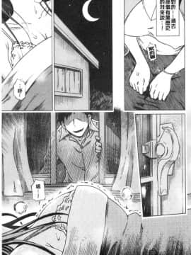 [風的工房][まるキ堂] 変態どすけべライフ 變態超好色淫女生活_123