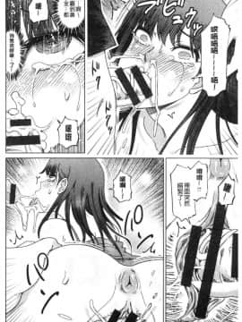 [風的工房][まるキ堂] 変態どすけべライフ 變態超好色淫女生活_162
