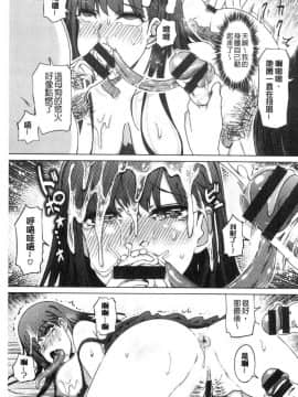 [風的工房][まるキ堂] 変態どすけべライフ 變態超好色淫女生活_165