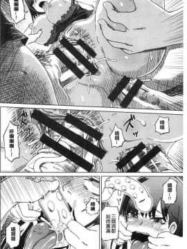 [風的工房][まるキ堂] 変態どすけべライフ 變態超好色淫女生活_166