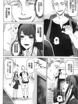 [風的工房][まるキ堂] 変態どすけべライフ 變態超好色淫女生活_170