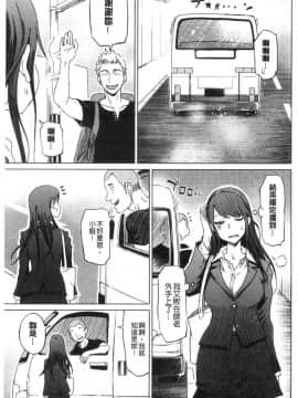 [風的工房][まるキ堂] 変態どすけべライフ 變態超好色淫女生活_171