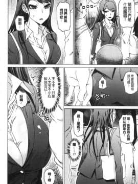 [風的工房][まるキ堂] 変態どすけべライフ 變態超好色淫女生活_174
