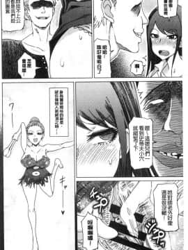 [風的工房][まるキ堂] 変態どすけべライフ 變態超好色淫女生活_180