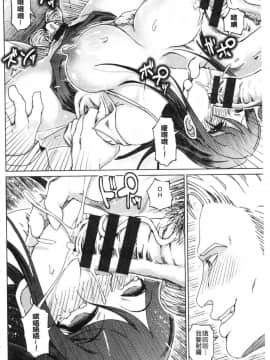[風的工房][まるキ堂] 変態どすけべライフ 變態超好色淫女生活_186
