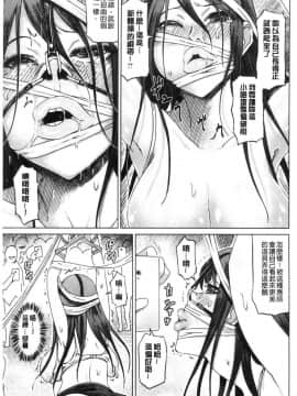 [風的工房][まるキ堂] 変態どすけべライフ 變態超好色淫女生活_193