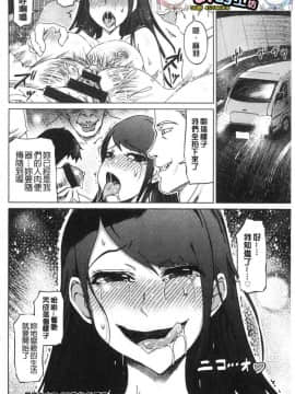 [風的工房][まるキ堂] 変態どすけべライフ 變態超好色淫女生活_198