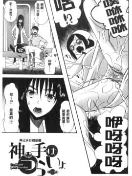 [風的工房][星憑ネオン。] 快楽掌天〈お姉様巡り〉 快樂掌天大姊姊巡禮_007