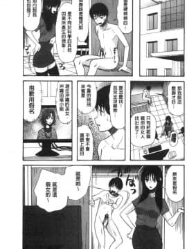 [風的工房][星憑ネオン。] 快楽掌天〈お姉様巡り〉 快樂掌天大姊姊巡禮_035