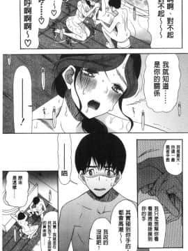 [風的工房][星憑ネオン。] 快楽掌天〈お姉様巡り〉 快樂掌天大姊姊巡禮_045