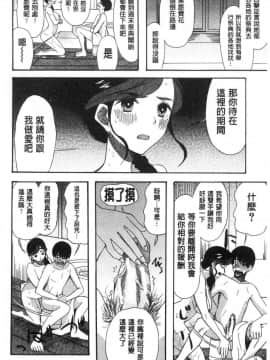 [風的工房][星憑ネオン。] 快楽掌天〈お姉様巡り〉 快樂掌天大姊姊巡禮_046