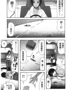 [風的工房][星憑ネオン。] 快楽掌天〈お姉様巡り〉 快樂掌天大姊姊巡禮_075