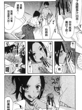 [風的工房][星憑ネオン。] 快楽掌天〈お姉様巡り〉 快樂掌天大姊姊巡禮_084