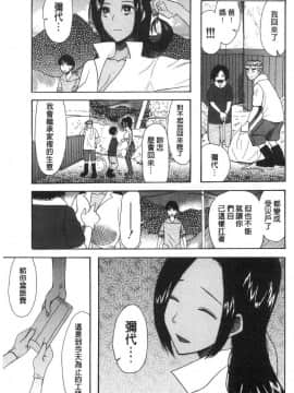 [風的工房][星憑ネオン。] 快楽掌天〈お姉様巡り〉 快樂掌天大姊姊巡禮_109