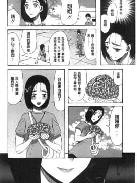 [風的工房][星憑ネオン。] 快楽掌天〈お姉様巡り〉 快樂掌天大姊姊巡禮_150
