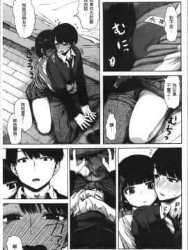 [4K漢化組][石川シスケ] あなとも_125