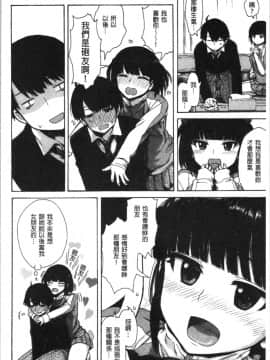 [4K漢化組][石川シスケ] あなとも_136