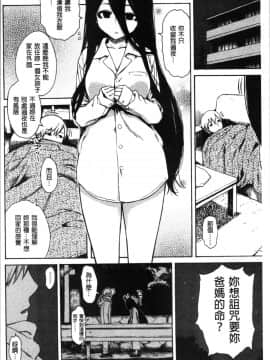 [4K漢化組][石川シスケ] あなとも_138