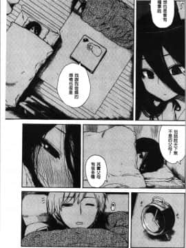 [4K漢化組][石川シスケ] あなとも_139