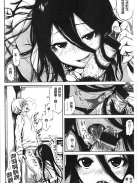 [4K漢化組][石川シスケ] あなとも_144