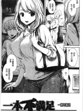 [4K漢化組][石川シスケ] あなとも_153