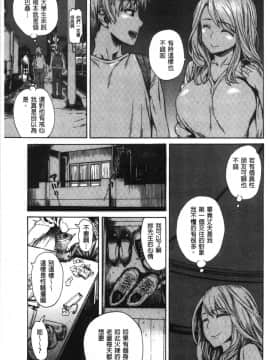 [4K漢化組][石川シスケ] あなとも_155
